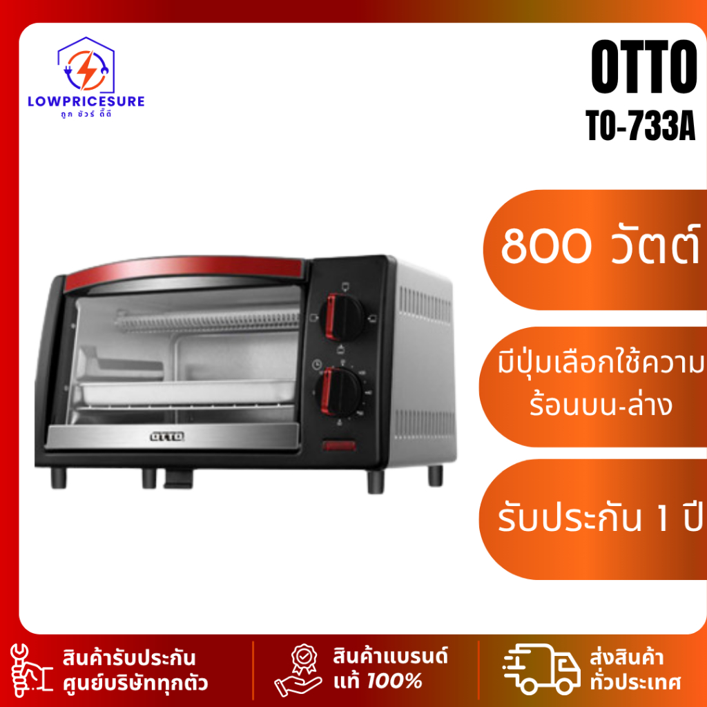 OTTO ตู้อบไฟฟ้า รุ่น TO-733A ความจุ 9 ลิตร กำลังไฟฟ้า 800 วัตต์ เตาอบ ตู้อบ