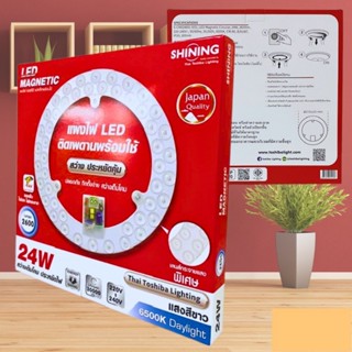 TOSHIBA แผงไฟ LED 24W 2600LM หลอดไฟ ไฟติดเพดาน ไม่ต้องเจาะ ต…