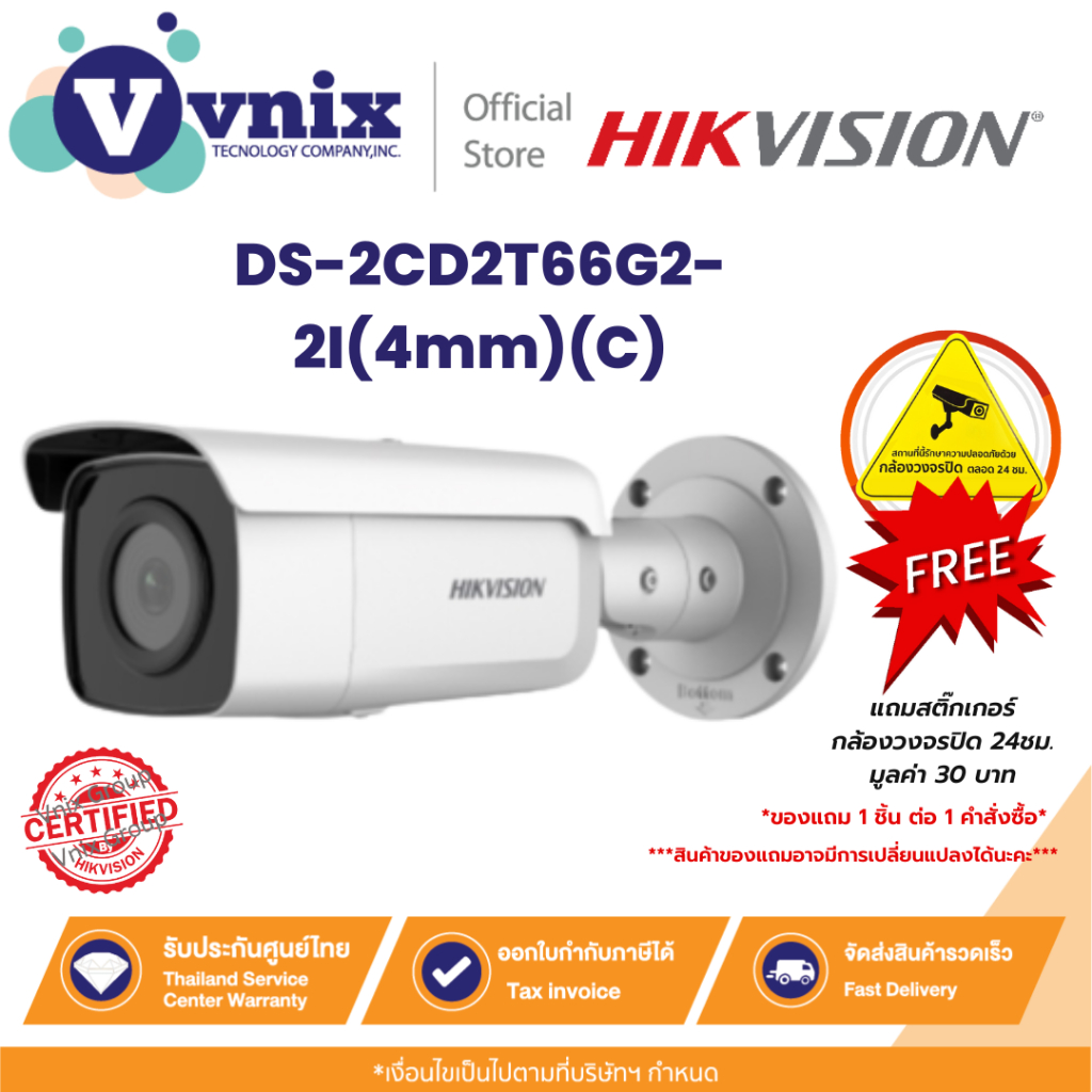 DS-2CD2T66G2-2I(4mm)(C) กล้องวงจรปิด Hikvision 6MP AcuSense Fixed Bullet IP Camera by Vnix Group