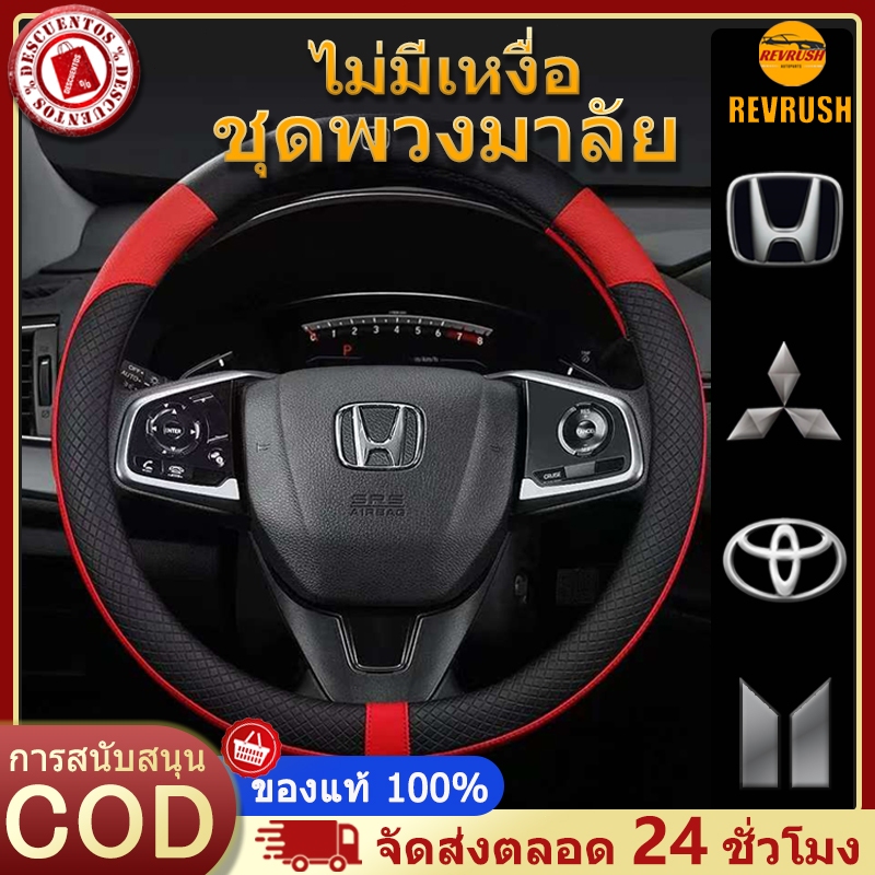 โตโยต้าฮอนด้ามิตซูบิชิ ISUZU 38CM หนังกันลื่นรถพวงมาลัยครอบคลุมหลายยี่ห้อสากลพวงมาลัยรถทนต่อการสึกหรอ