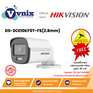 DS-2CE10KF0T-FS(2.8mm) กล้องวงจรปิด Hikvision 3K ColorVu Audio Fixed Mini Bullet Camera  By Vnix Group