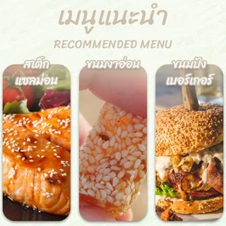งาขาวคั่ว 250 กรัม ตราเสือบิน | (Roasted White Sesame Seeds)
