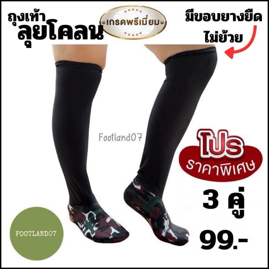 ถุงเท้าตีนเป็ด ลงนา ลุยโคลน กันทาก แบบหนาพิเศษ คละสี