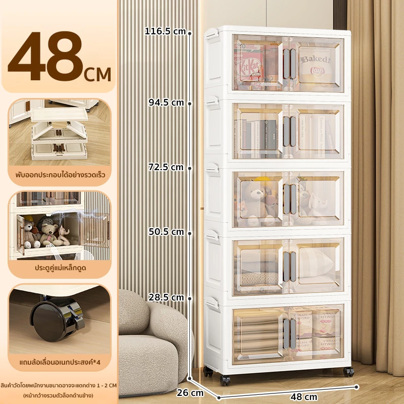 HEINO5ชั้น กว้าง48CMตู้เก็บของพับได้5ชั้น ตู้อเนกประสงค์ ตู้วางของมีหลายชั้น สไตล์การออกแบบโมเดิร์น เหมาะสำหรับจัดเก็บ