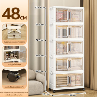 HEINO5ชั้น กว้าง48CMตู้เก็บของพับได้5ชั้น ตู้อเนกประสงค์ ตู้วางของมีหลายชั้น สไตล์การออกแบบโมเดิร์น เหมาะสำหรับจัดเก็บ