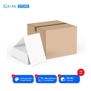 【ยกลัง】สติ๊กเกอร์ 100x150 สติ๊กเกอร์ความร้อน แบบม้วน แบบพับ ใบปะหน้า ไม่ต้องใช้หมึก Thermal Sticker