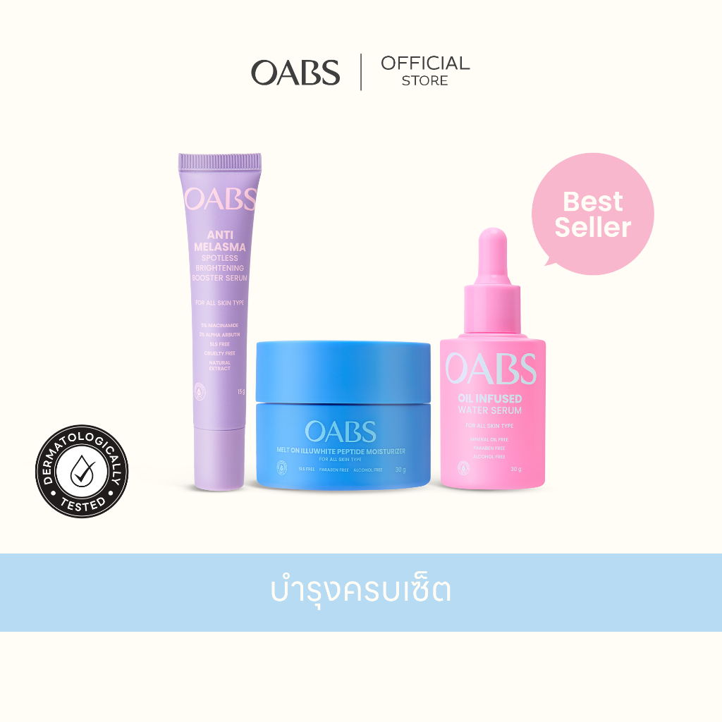 OABS บำรุงครบเซ็ต Anti Melasma + Melt On Moisturizer + Oil Infused