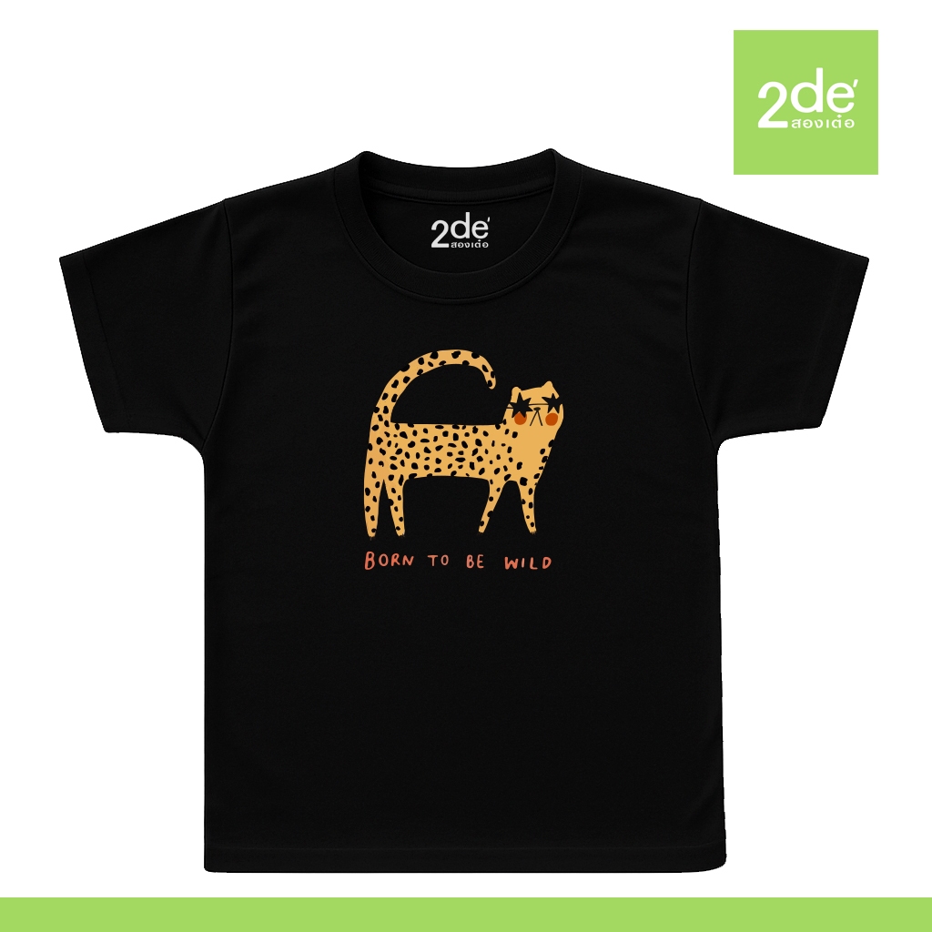 2de' สองเต๋อ เสื้อยืดเด็ก  มินิมอล ใส่สบาย ไม่ร้อน ใส่แล้วเท่ ลาย tiger born to be wild