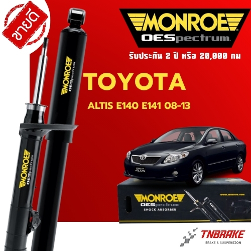 MONROE โช๊คอัพ TOYOTA  ALTIS โตโยต้า อัลติส ปี 2008-2013 OESPECTRUM โช้คมอนโร โตโยต้า อัลติส