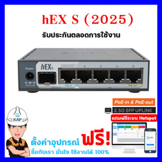 E60iUGS hEX S (2025) 2.5G SFPMikrotik มีส่งด่วน รุ่นใหม่2025…