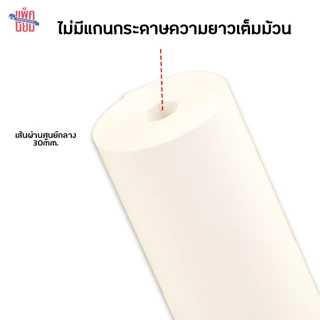 กระดาษความร้อน 57*30 mm (5ม้วน) กระดาษใบเสร็จ กระดาษเทอร์มอล Paperang/peripage Thermal Paper สลิปใบเสร็จ POS