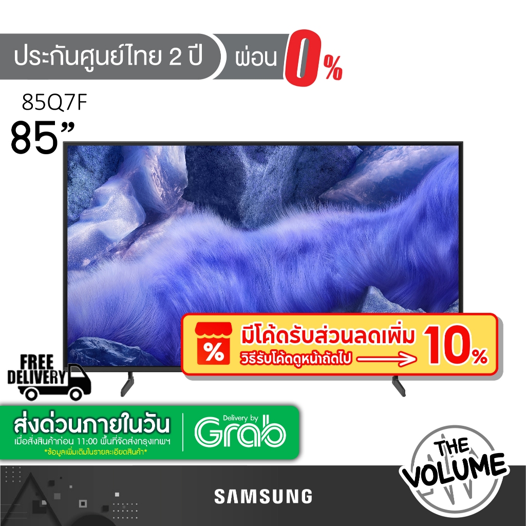 Samsung รุ่น 85Q7F (85") QLED 4K TV | QA85Q7F | Q7F | รุ่นปี 2025