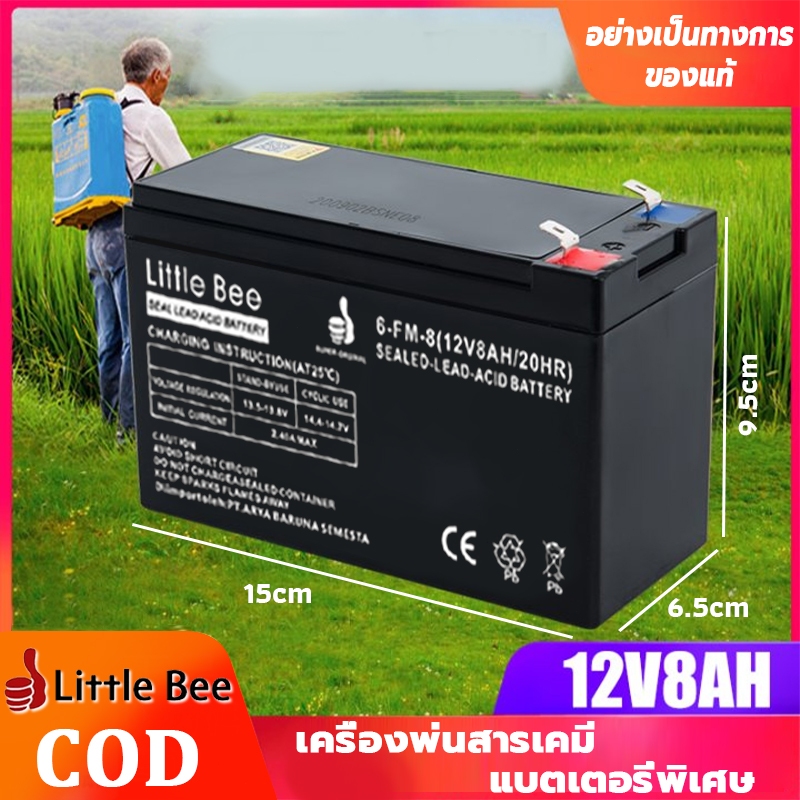 COD🔥รับประกัน 1ปี🔥 แบตเตอรี่ 12v 8ah battery ups แบตเตอร์รี่ แบต 12v 8ah ใหม่เอี่ยม 200%
