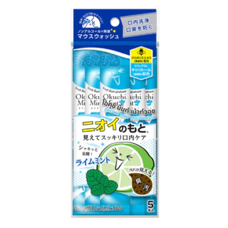 โอคุชิ มิ้นต์ เมาท์วอช 11มล. แพ็ค 5 / Okuchi Mint Mouthwash 11 ml. Pack5