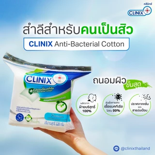 CLINIX ANTI BAC 50g สำลีเช็ดหน้า ฝ้ายแท้ แอนตี้แบค 99% ฆ่าเชื้อด้วยความร้อน 2 ครั้ง (x 3)