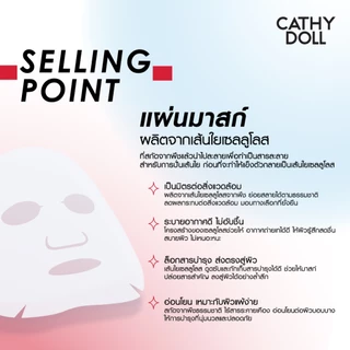 Cathy Doll เซรั่มมาสก์ชีท 20g Serum Mask Sheet 20g (มาส์กชีท มาส์กหน้า)