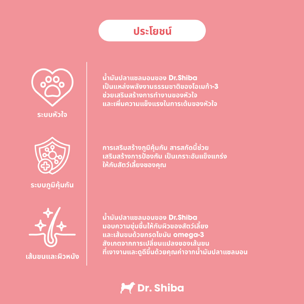 *พัฒนาสูตรใหม่* สำหรับน้องหมาแพ้ไก่ 4 กระปุก ฟรี Salmon Oil 1 ขวด (รวม 5 ชิ้น) Dr.Shiba Pro Immune 2 กระปุก และSilky Fur ราคา ถูกที่สุด ดีลบีเคเค แกลเลอรีภาพที่ 6