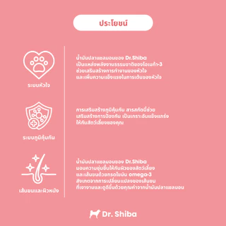 *พัฒนาสูตรใหม่* สำหรับน้องหมาแพ้ไก่ 4 กระปุก ฟรี Salmon Oil 1 ขวด (รวม 5 ชิ้น) Dr.Shiba Pro Immune 2 กระปุก และSilky Fur