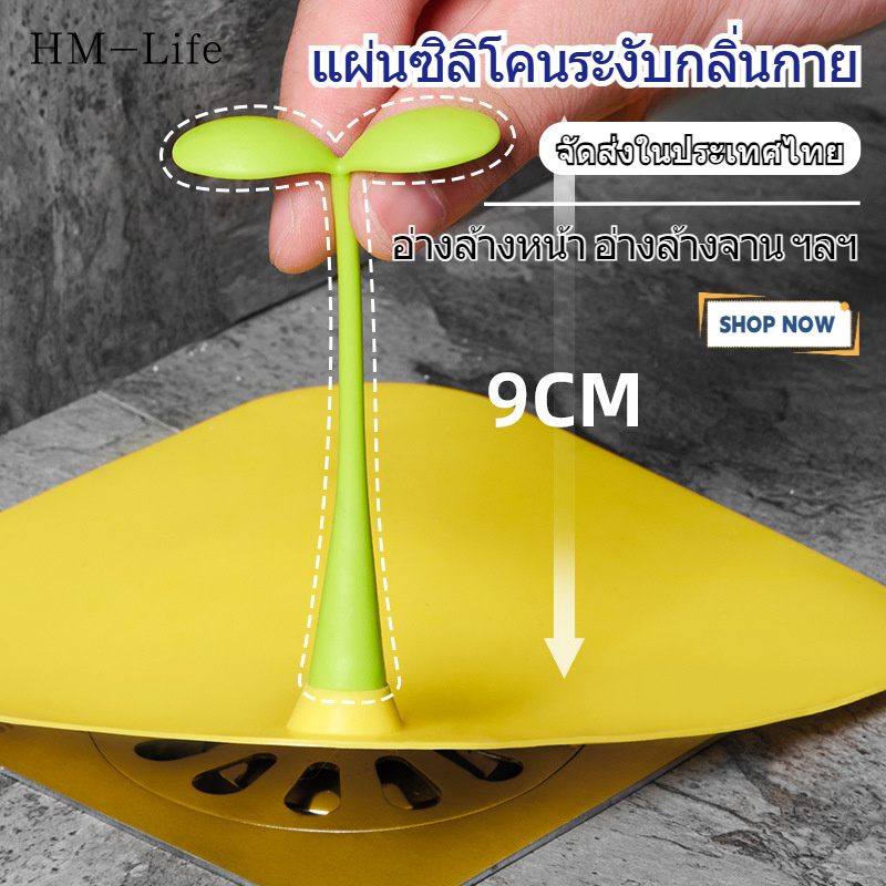 แผ่นรองซิลิโคนกันกลิ่น ฝาครอบท่อระบายน้ำซิลิโคน ฝาปิดท่อกันแมลง เสื่อระงับกลิ่นกาย การปิดผนึกที่ดี ป้องกันกลิ่น G2979