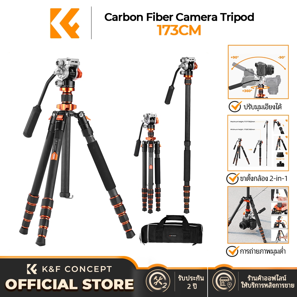 K&F CONCEPT O255C4+FH-03 Carbon Fiber Tripod Detachable Single Leg FH-03 Fluid Head Height 173CM