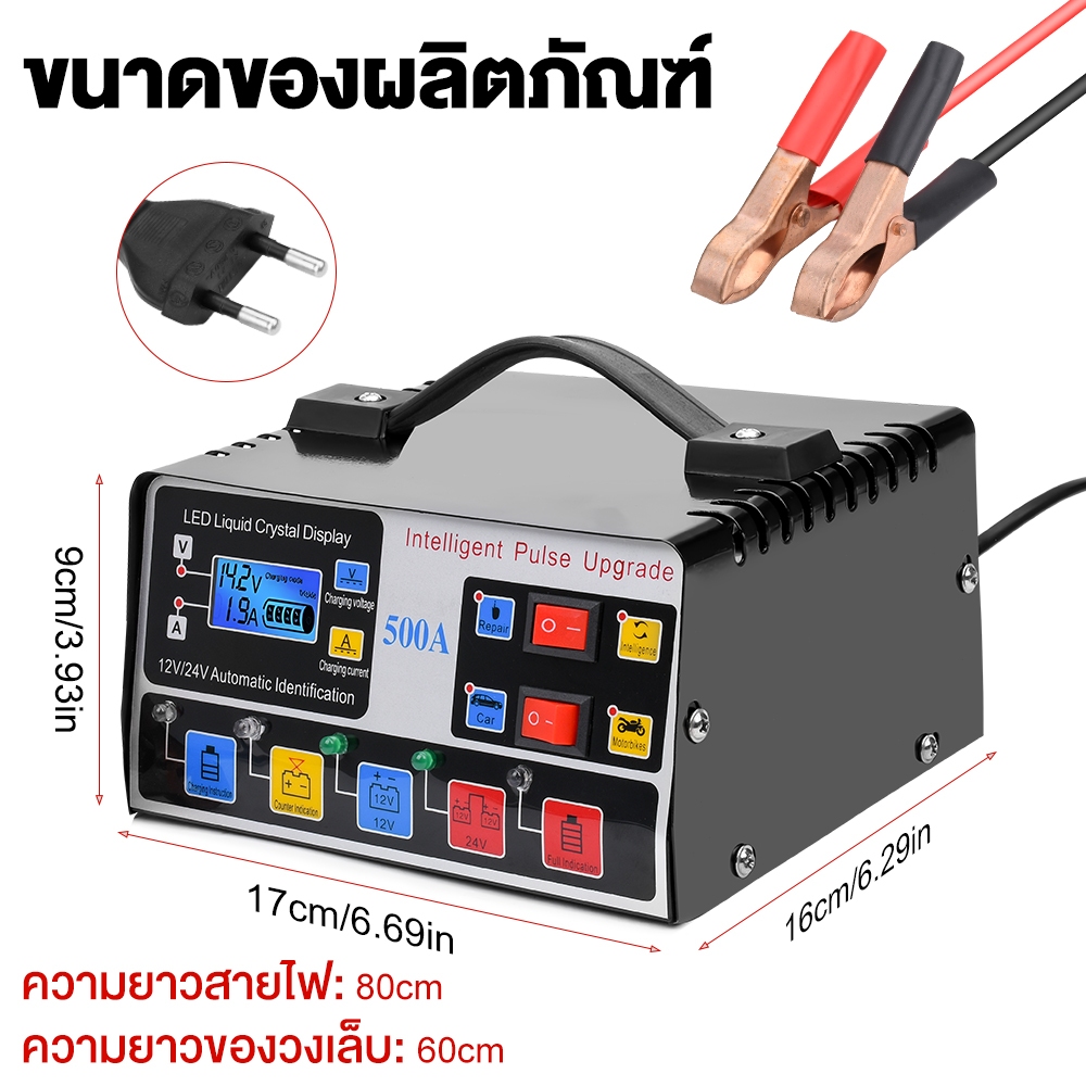 เครื่องชาร์จ เครื่องชาร์จแบตเตอรี่รถยนต์ 800A 12V 24V เครื่องชาร์จแบตเตอรี่ ชาร์จอัจฉริยะและซ่อมแบตเ
