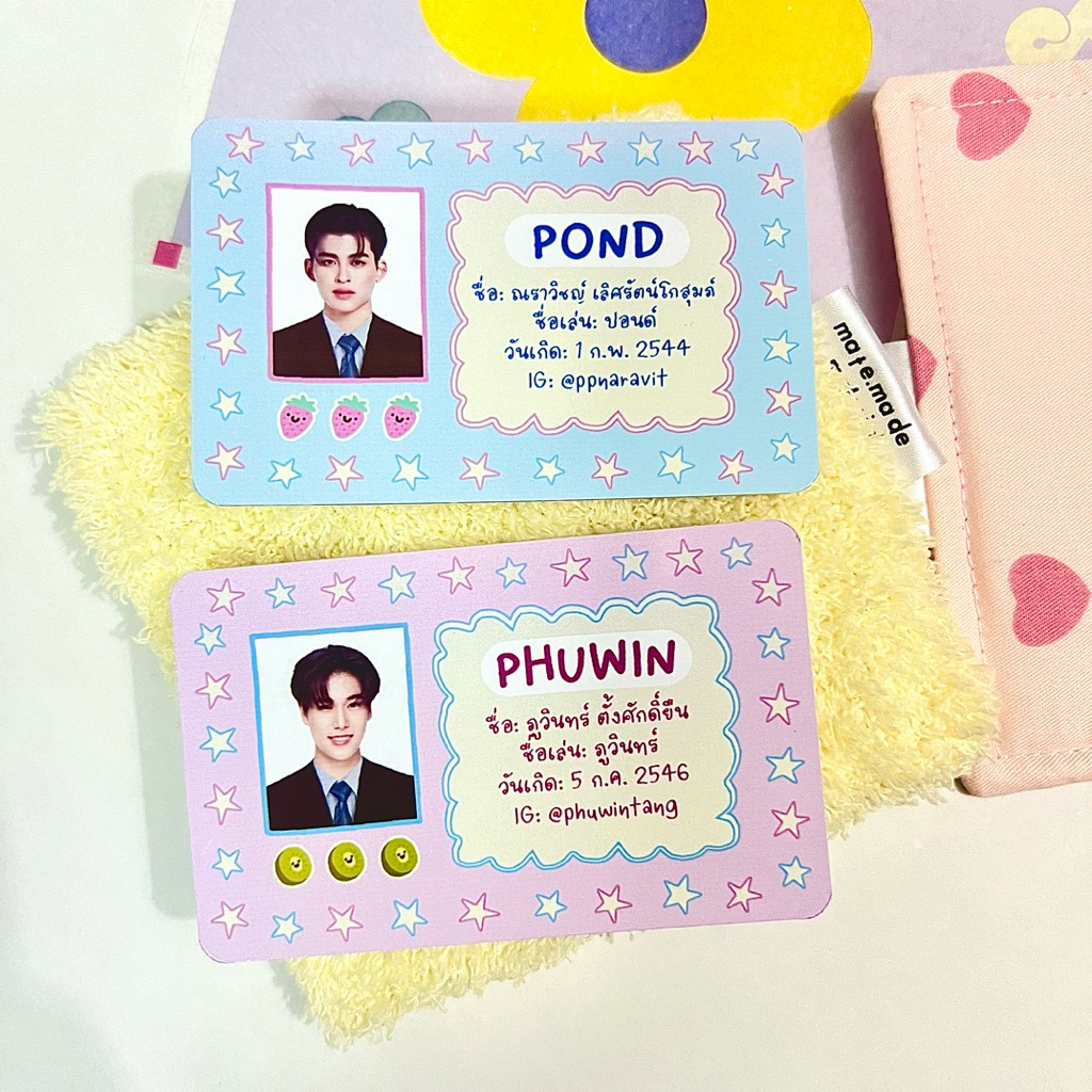 ปอนด์ ภูวินทร์ - ID Photo, บัตรนักเรียน รูปติดบัตร PondPhuwin