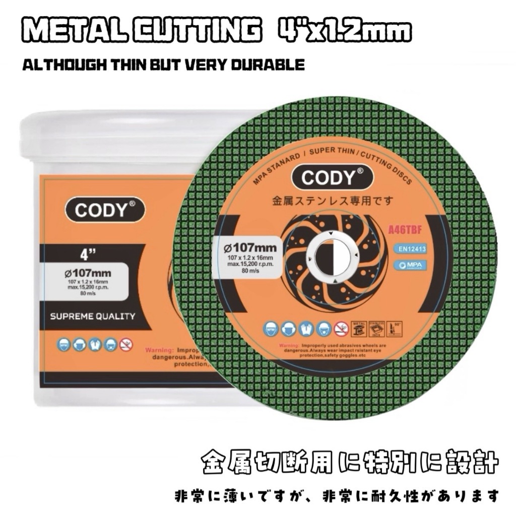 CODY ใบตัดเหล็กบาง ตัดสแตนเลส 4 นิ้ว หนา 1.2mm 50ใบ/กล่อง