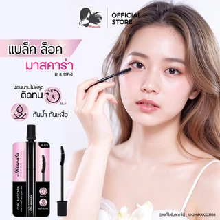MISSNALA BLACK LOCK MASCARA มิสนาลา แบล็ค ล็อคมาสคาร่า กันน้ำ กันเหงื่อ ติดทนนาน