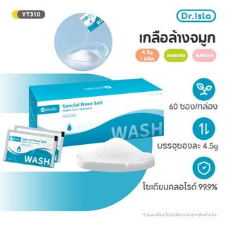 Drisla ผงเกลือล้างจมูกบรรจุ เกลือซอง เกลือบริสุทธิ์ ล้างจมูก จำนวน Salt 1 กล่อง บรรจุ 60 ซอง YT310