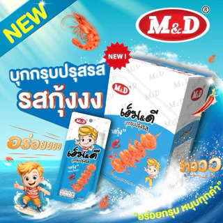 ขนม บุกกรุบ ปรุงรส M&D รสหม่าล่าและรสทะเล ต้มยำ ใหม่!กุ้งกรุบ ซอสงา 1แพ็คมี12ซอง