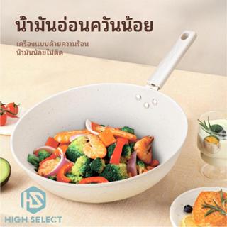 กระทะก้นแบน ไม่ติดก้น ใช้ได้ทั้งเตาแก๊ส สำหรับครัวเรือน ทอดอ…