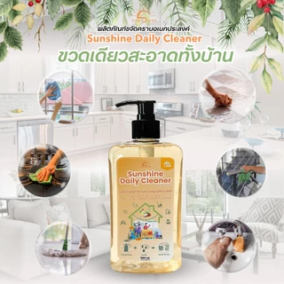 Sunshine เดลี่ คลีนเนอร์ น้ำยาทำความสะอาดเข้มข้น ขัดล้างเช็ดถูสลายกลิ่น