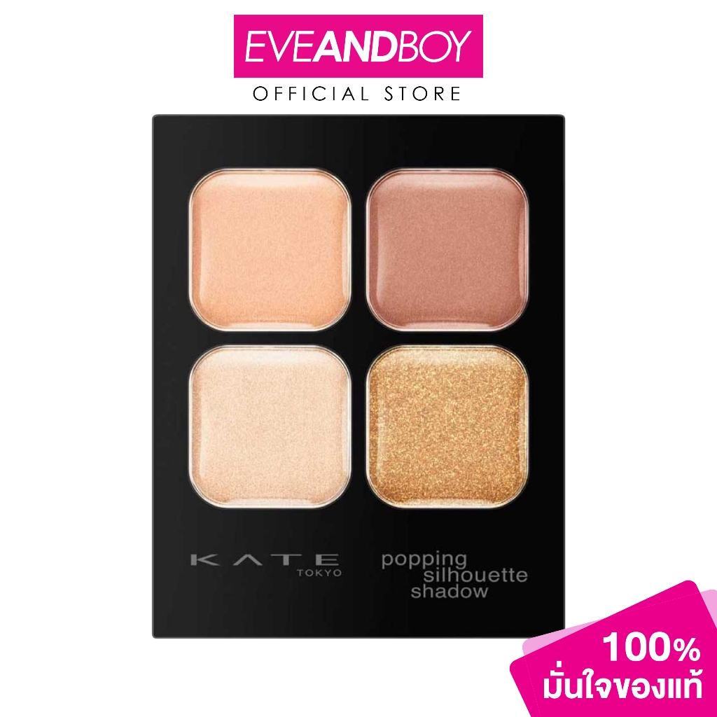 KATE - Popping Silhouette Shadow (3.6g.) เคท ป๊อปปิ้ง ซิลอูเอท แชโดว์ 3.6 กรัม