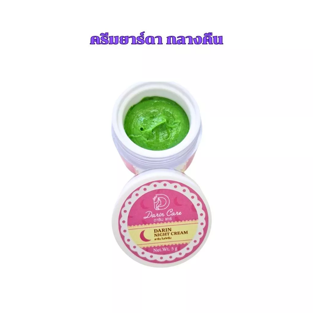 💥พร้อมส่ง | ถูก | ของแท้💯 ครีมยาร์ดา สกินแคร์  Yarda Cream (ดาริน แคร์) แพ็คเก็จใหม่ล่าสุด thumbnail 4