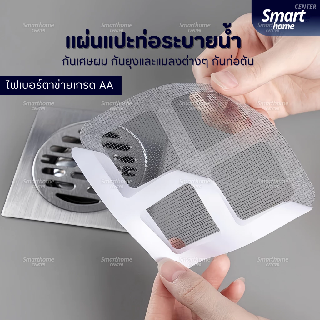 แผ่นแปะท่อระบายน้ำ(10แผ่น/1แพ็ค)รุ่นไฟเบอร์กลาสตาข่าย สติ๊กเกอร์ตาข่าย สติกเกอร์กรองท่อระบายน้ํา