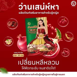 💥พร้อมส่ง | ถูก | ของแท้💯 เซตสุดคุ้ม👉ว่านเสน่ห์หา บ้านแก้วใส ( 10 ซอง)โฉมใหม่ซองสีเขียว