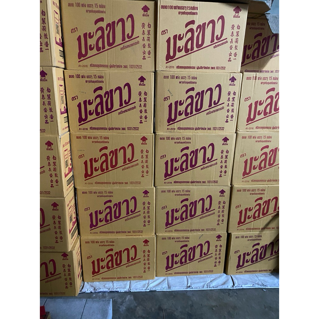 ยาจุดกันยุง ตรามะลิขาว (ลัง)