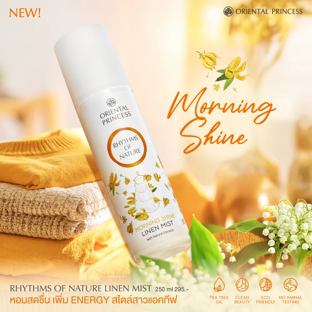 Oriental Princess สเปรย์ฉีดผ้าหอม Rhythms of Nature Linen Mist 250 ml สูตรใหม่ thumbnail 9