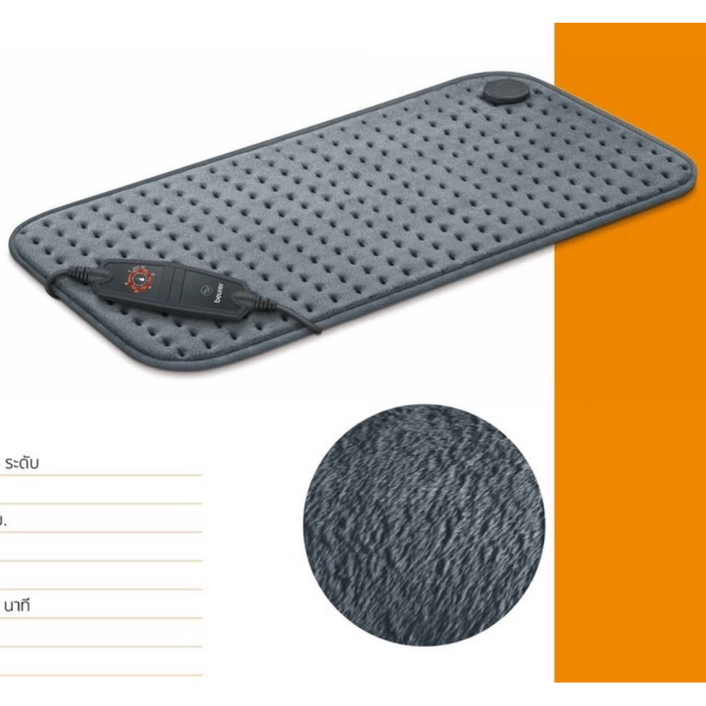 Beurer แผ่นให้ความร้อน แผ่นให้ความอบอุ่น รุ่น HK123 XXL COSY GREY (รับประกันศูนย์ 3ปี)/รุ่นใหม่ มาแท