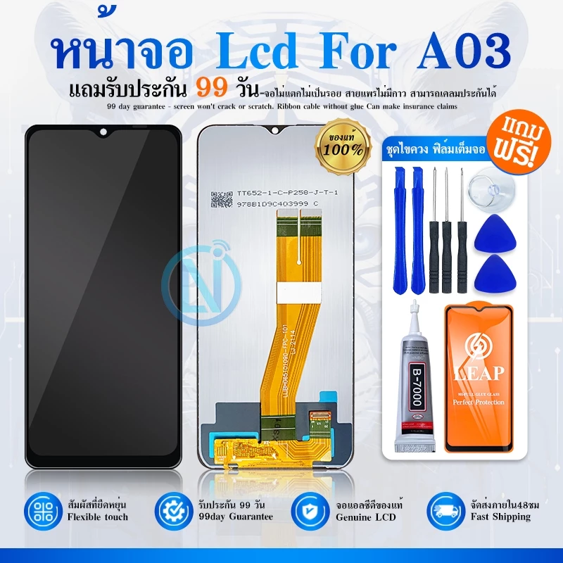 LCD Display หน้าจอ LCD Display จอ+ทัช A03,A035F จอพร้อมทัชสกรีน A03 สามารถเลือกซื้อพร้อมกาว