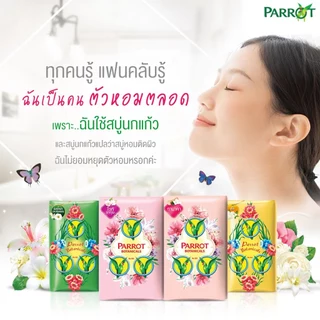 สบู่ก้อนนกแก้ว105กรัม 1แพ็ค4 ก้อน