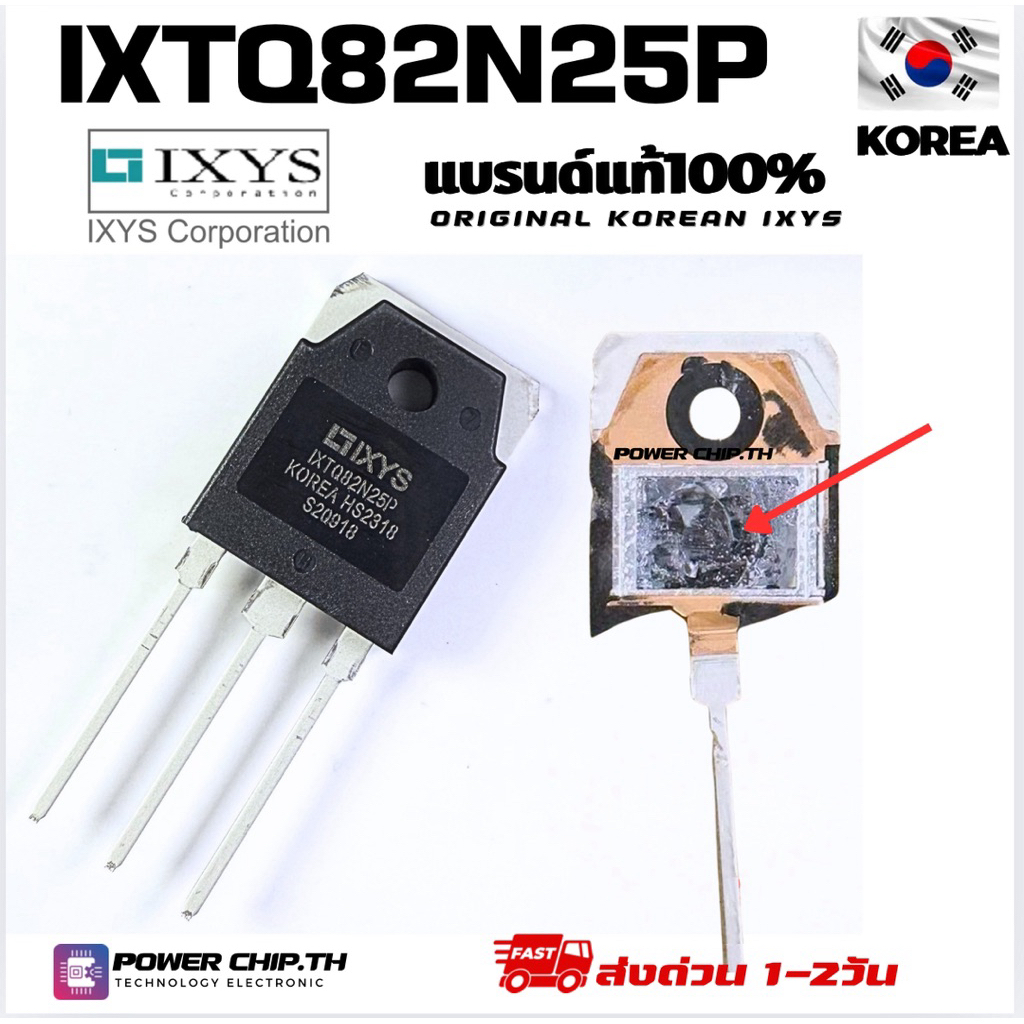 (แท้นำเข้าเกาหลี ) IXTQ82N25P IXTQ 82N25P lXTQ82N25P มอสเฟต MOSFET  82A 250V พร้อมส่งในไทย