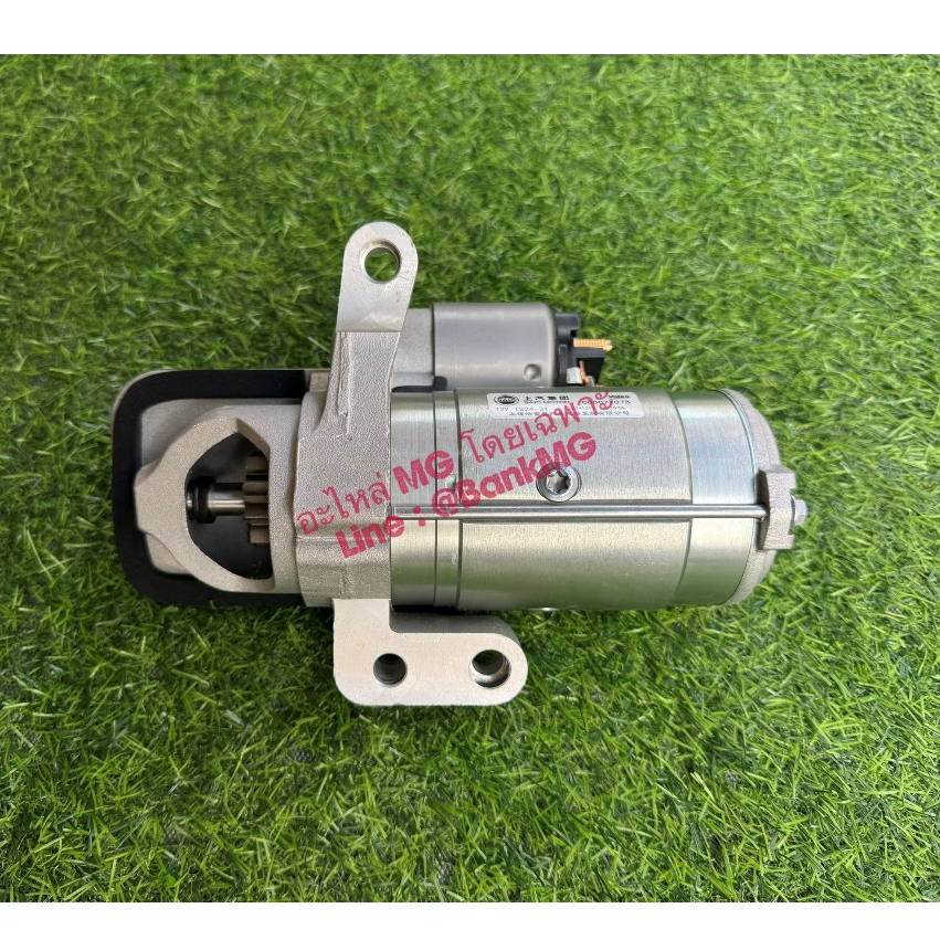 (แท้) ไดสตาร์ท MG Extender 2.0 กระบะ มอเตอร์สตาร์ท  Starter Motor ของแท้ SAIC  / OE : C00077078 , C00620032