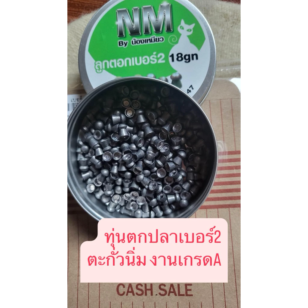ทุ่นตกปลา เบอร์ 2 ขนาด2 ตะกั่วถ่วงเบ็ดตกปลา