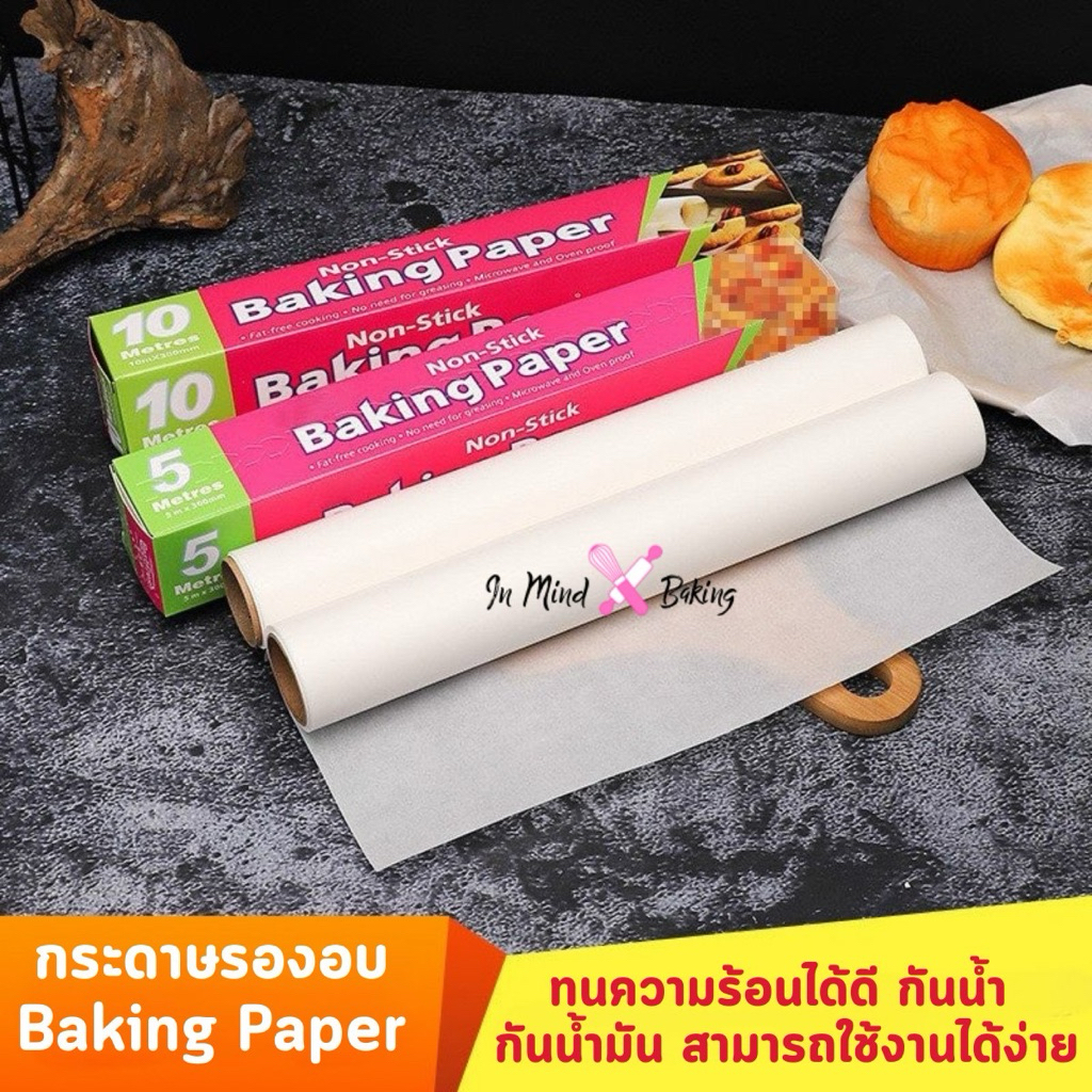 กระดาษไขรองอบสีขาว ขนาด 5/10/20/30/50 เมตร  กระดาษรองอบขนม แผ่นรองอบขนม กระดาษรองขนม กระดาษไขรองอบอาหาร BA-003