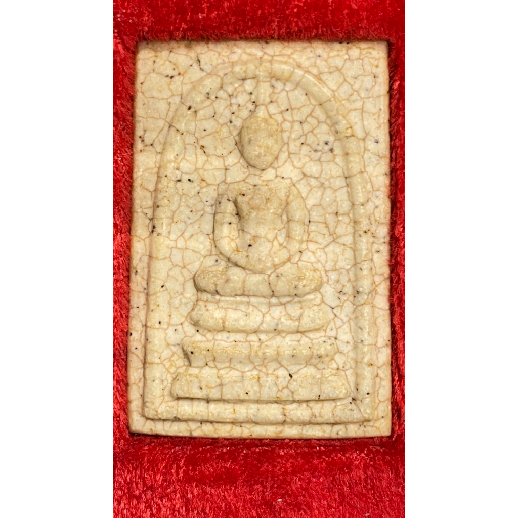 อนุสรณ์ 122 ปี พระดี ปีลึก