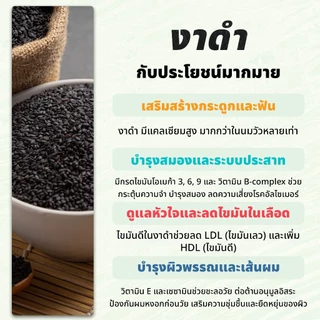 งาดำคั่ว 500 กรัม ตราเสือบิน | Roasted Black Sesame Seeds In Vacuum Bag