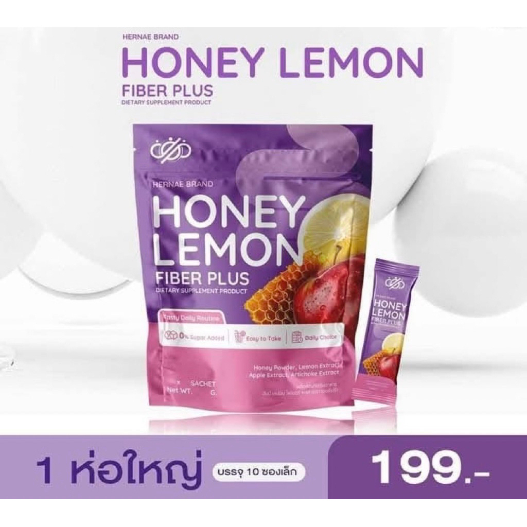 ไฟเบอร์ซ้อกัส FIBER HONEY LEMON