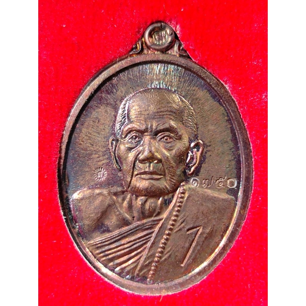 เหรียญตอก1 หลวงปู่หมุน รุ่นย้อนรอยครู ปี61*