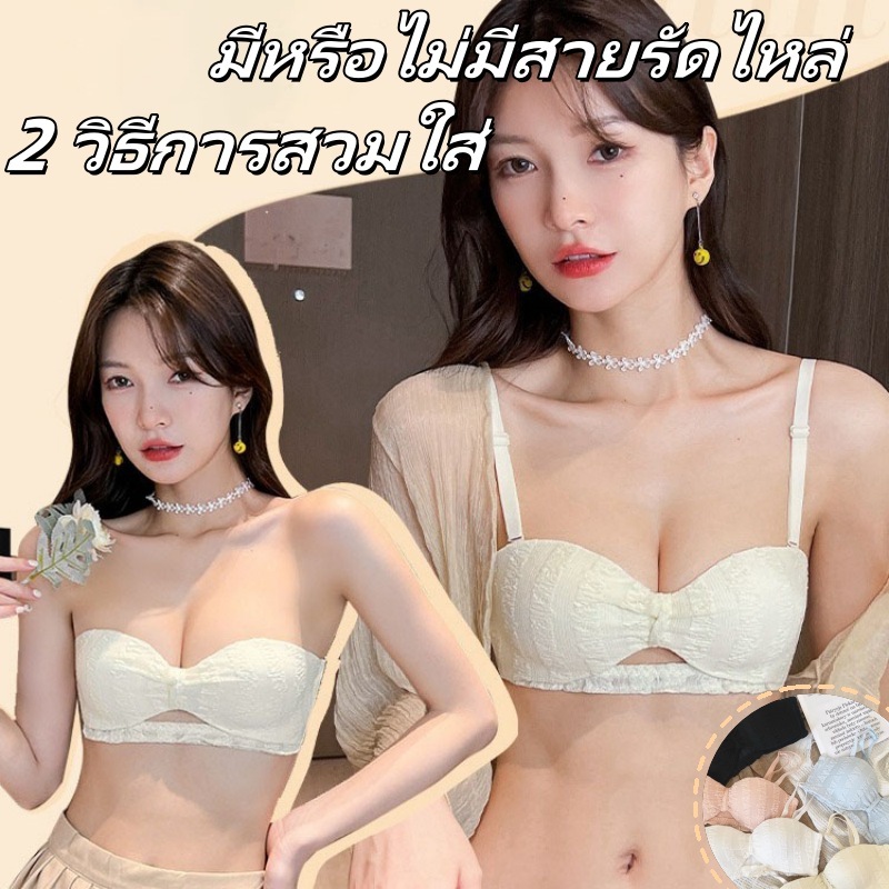 ลดพิเศษ บราไร้สายทรงเสื้อชั้นในเสริมทรงไม่เห็นรอยขอบ ดันทรวงอก ยกกระชับ ป้องกันการหย่อนคล้อย-N208